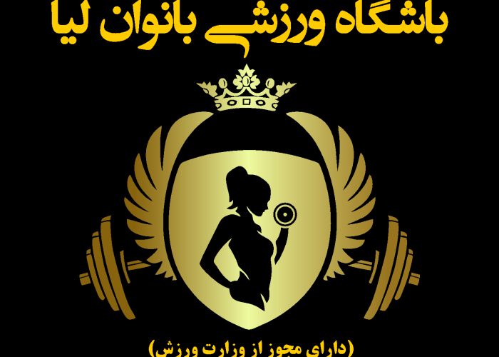 لوگو-باشگاه.jpg1_
